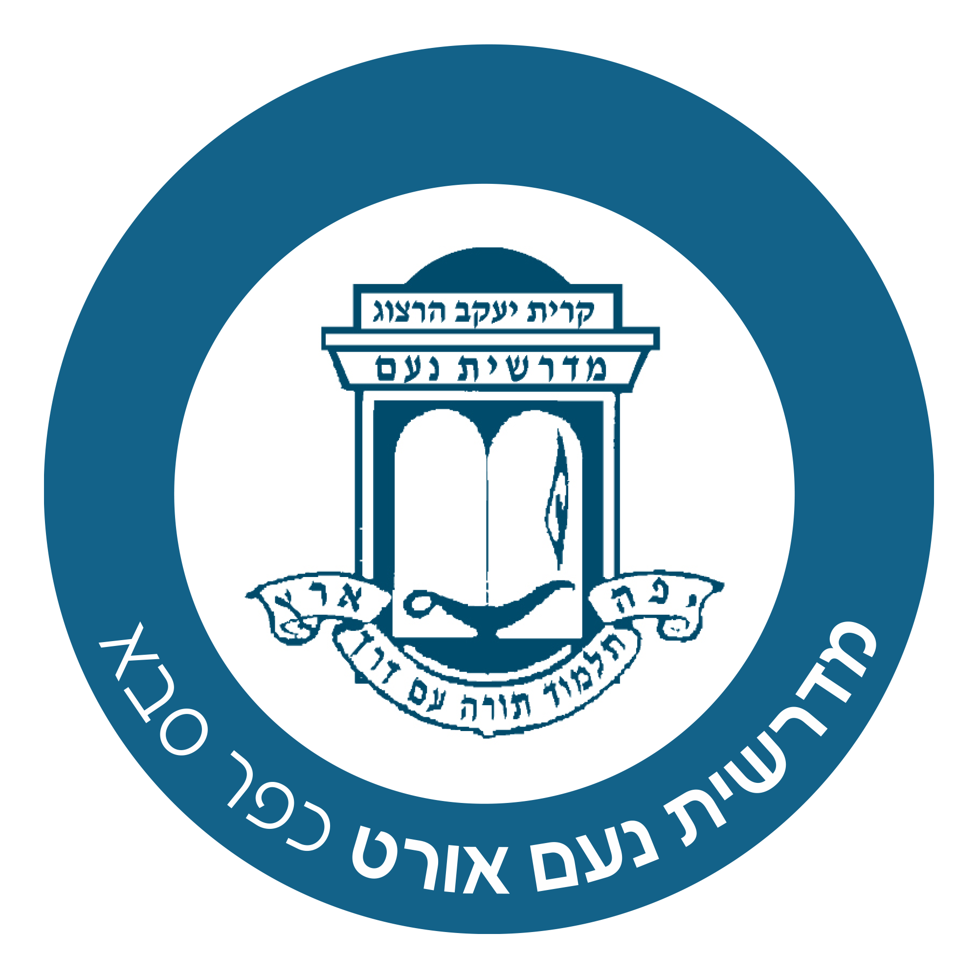 מדרשיית נעם