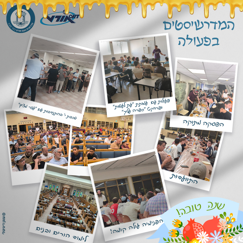 קולאז פעילויות השבוע במדרשית נעם לקראת ראש השנה