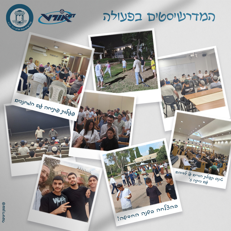 קולאז עדכון שבועי פרשות ניצבים-וילך במדרשית נעם