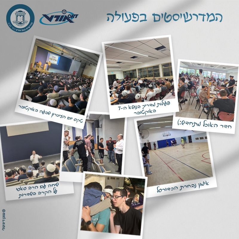 פעילויות השבוע במדרשית נעם – פרשת בראשית