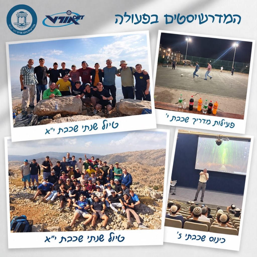 פעילויות השבוע במדרשית נעם – פרשת לך לך
